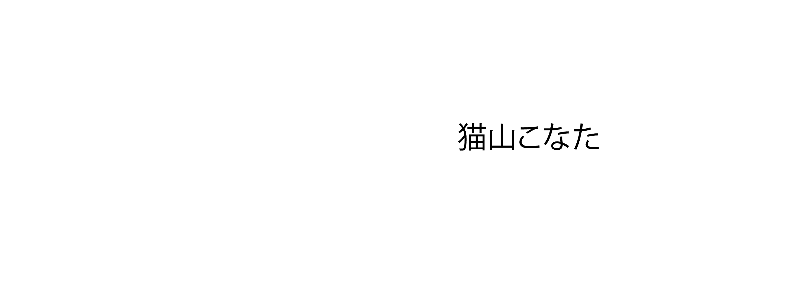 Konata Nekoyama
